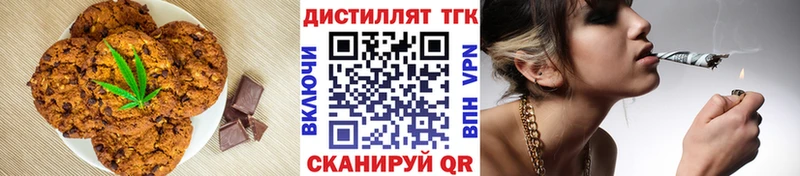 Печенье с ТГК конопля Купить закладки Чадан