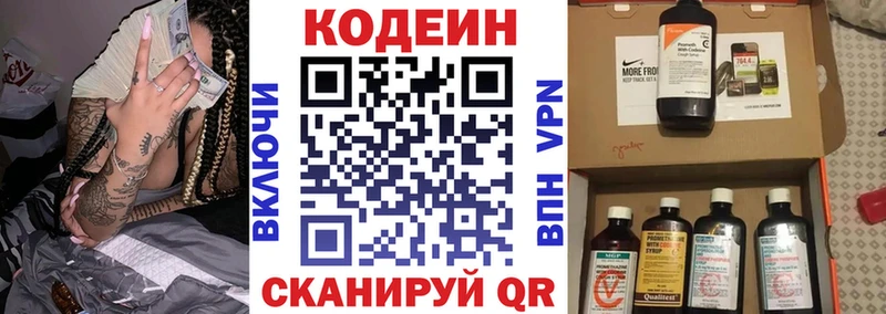 Купить  Чадан  Кодеиновый сироп Lean Purple Drank 