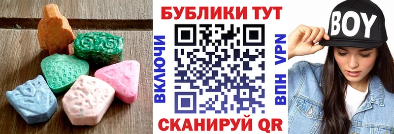 Ecstasy круглые  Купить где  Чадан 