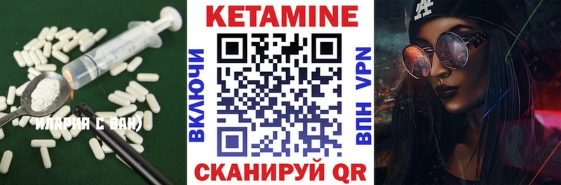 Кетамин ketamine  Купить  Чадан 