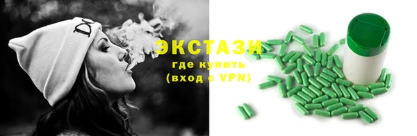 экстази Волоколамск
