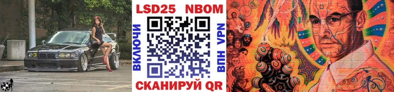 Марки N-bome 1,8мг  Купить  Чадан 
